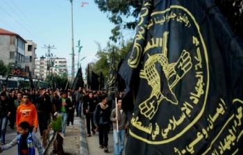 الجهاد الاسلامي