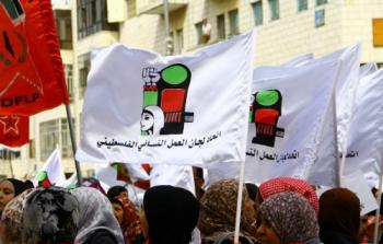 اتحاد لجان العمل النسائي