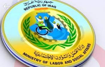 أسماء المشمولين في الوجبة الثانية للمنحة الطارئة 2019 وزارة العمل العراقية