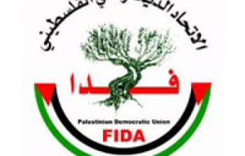 الاتحاد الديمقراطي الفلسطيني (فــــدا)