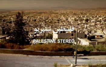 فيلم فلسطين ستيريو