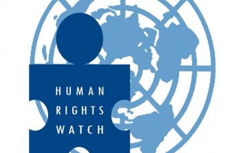 هيومن رايتس ووتش