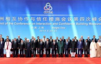  منتدى التفاعل وإجراءات بناء الثقة في آسيا 
