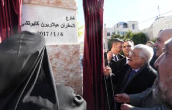 الرئيس محمود عباس أثناء افتتاح شارع المطران هيلاريون كابوتشي.