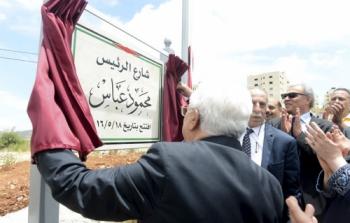 الرئيس عباس يفتتح شارعاً يحمل اسمه برام الله