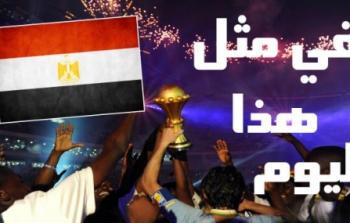 مصر بطلا لأفريقيا 2010