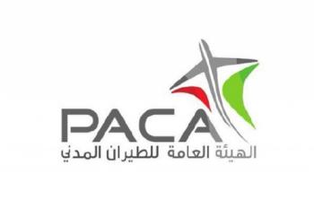 الهيئة العامة للطيران 