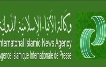 وكالة الأنباء الإسلامية الدولية