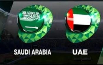 السعودية v.s الإمارات