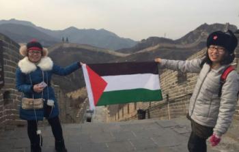 تعاطف الشعب الصيني مع فلسطين
