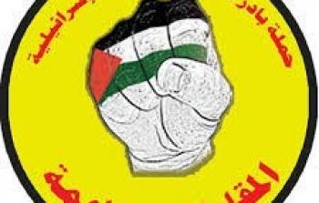 حملة بادر لمقاطعة المنتجات الإسرائيلية 