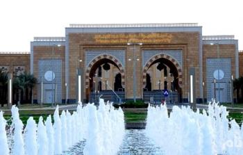 جامعة الأميرة نورة في السعودية