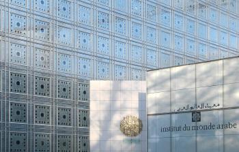 معهد العالم العربي-باريس