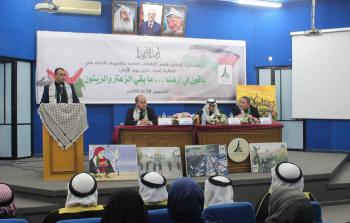 ندوة في جامعة الأقصى على شرف ذكرى يوم الأرض