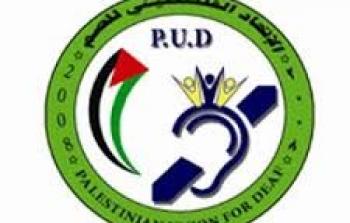 الاتحاد الفلسطيني للصم