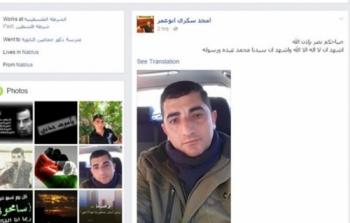 إسرائيل تقرر فتح معركة مع فيسبوك