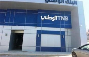 البنك الوطني