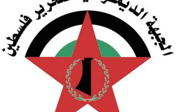 الجبهة الديمقراطية