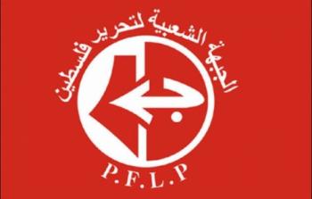 شعار الجبهة الفلسطينية