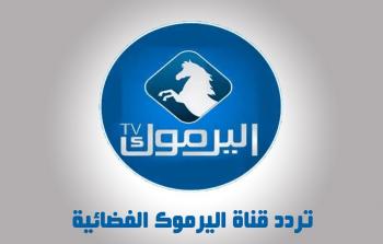 بث مباشر: تردد قناة اليرموك 2020 - ومواعيد عرض مسلسل قيامة عثمان