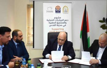 وزير العمل يوقع اتفاقية لدعم وتمويل القروض الحسنة في القدس