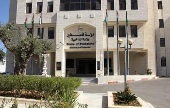 وزارة الداخلية في رام الله - أرشيفية -