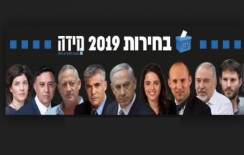 الانتخابات الإسرائيلية- ارشيفية