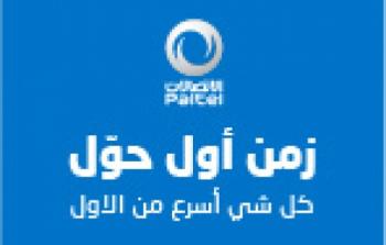 زمن أول حوّل