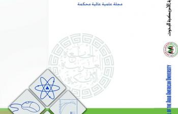 مجلة الجامعة العربية
