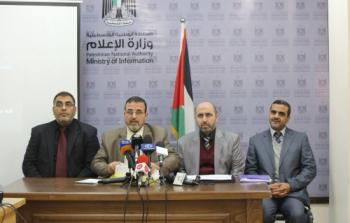 مؤتمر اللجنة العليا للأراضي بغزة