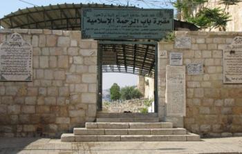 مقبرة باب الرحمة في القدس