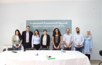 الحديقة التكنولوجية الفلسطينية 
