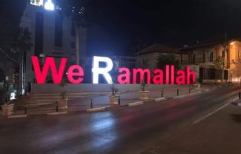 بلدية رام الله تصدر بيانا حول الاعتداء على مسيرة فنية