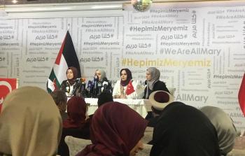 المؤتمر الصحفي لإطلاق حملة كلنا مريم