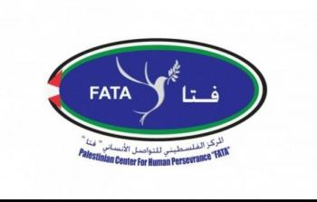 مركز فتا