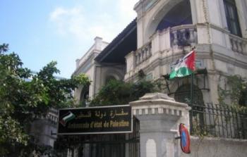 سفارة دولة فلسطين في القاهرة