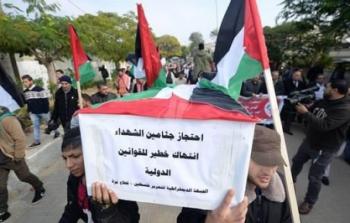 وقفة تطالب بتسليم جثامين الشهداء -ارشيفية-