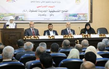 وزارة التربية والتعليم العالي