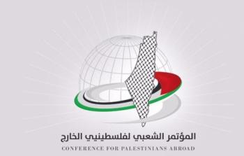  المؤتمر الشعبي لفلسطينيي الخارج 