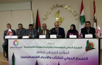تأسيس اتحاد دولي للكتّاب والأدباء الفلسطينيين