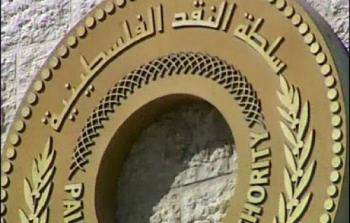 سلطة النقد الفلسطينية