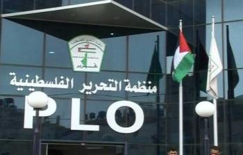 منظمة التحرير