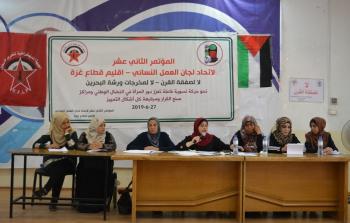 اتحاد لجان العمل النسائي يختتم مؤتمره الثاني عشر بإقليم قطاع غزة