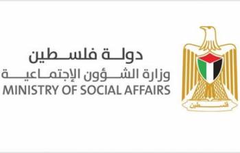 وزارة الشؤون الاجتماعية