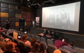 ندوة دعم الإنتاج السينمائي الفلسطيني