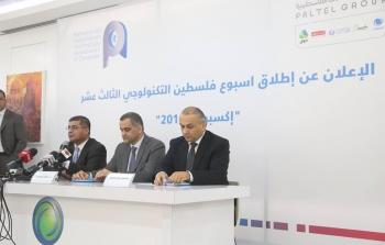 توقيع اتفاقية تعاون لتطوير القطاع التكنولوجي في فلسطين