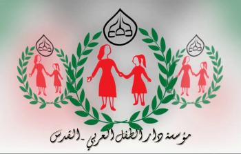 مدرسة دار الطفل العربي