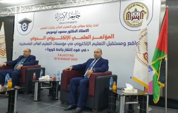 المؤتمر العلمي الالكتروني