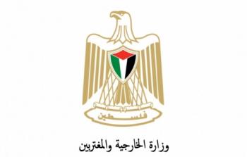 وزارة الخارجية والمغتربين