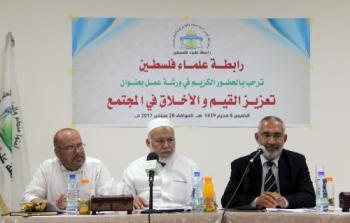 رابطة علماء فلسطين 